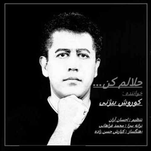 دانلود آهنگ جدید کوروش بیژنی حلالم کن 2