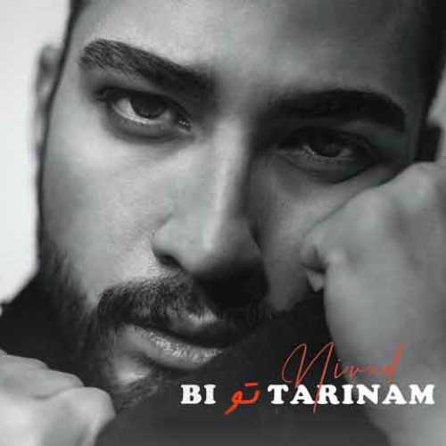 دانلود آهنگ جدید نیواد بی تو ترینم