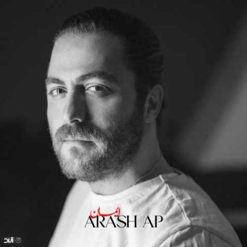 دانلود آهنگ جدید آرش ای پی ایمان