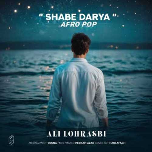 دانلود آهنگ جدید علی لهراسبی شب دریا