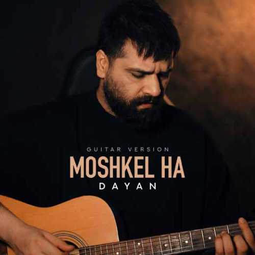 دانلود آهنگ جدید دایان مشکل ها (ورژن گیتار)
