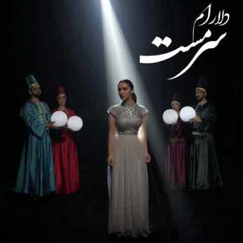 دانلود آهنگ جدید دلارام سرمست