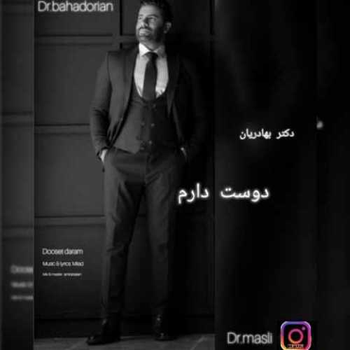 دانلود آهنگ جدید دکتر بهادریان دوست دارم