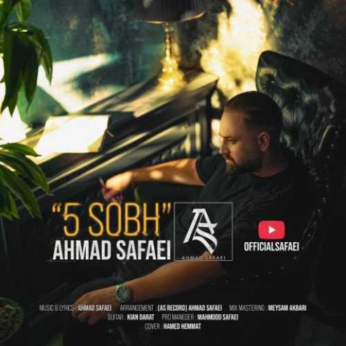 دانلود آهنگ جدید احمد صفایی پنج صبح