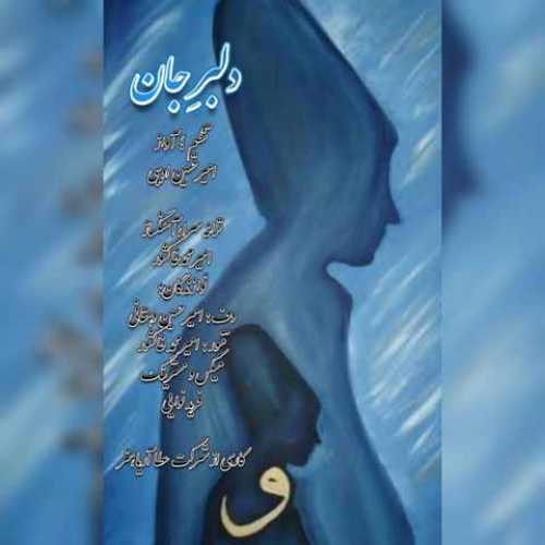 دانلود آهنگ جدید امیرحسین ادیبی دلبر جان