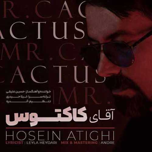 دانلود آهنگ جدید حسین عتیقی آقای کاکتوس