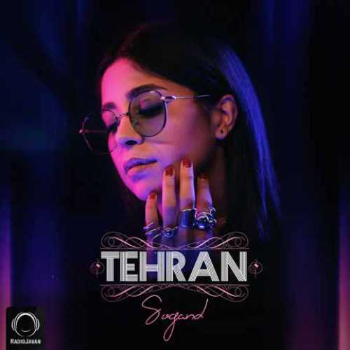 دانلود آهنگ جدید س.گند طهران