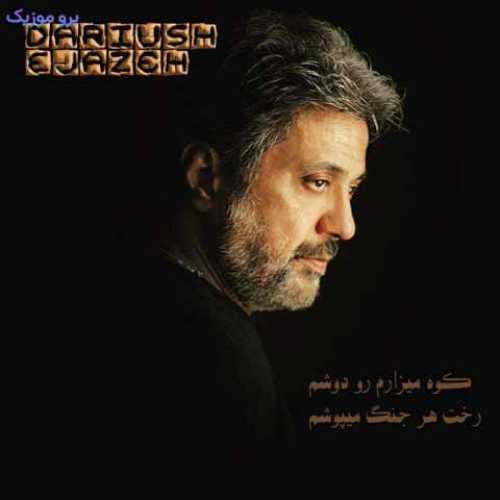 دانلود آهنگ جدید داریوش اجازه