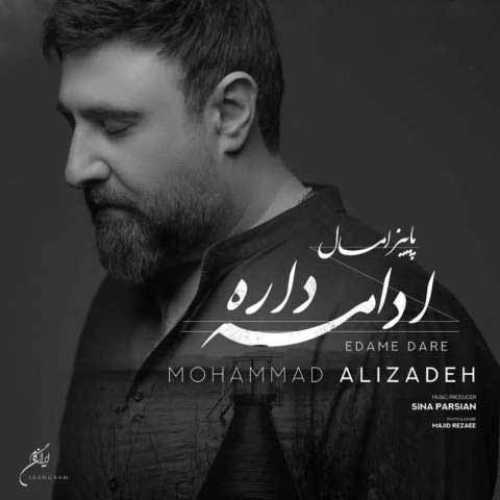 دانلود آهنگ جدید محمد علیزاده ادامه داره
