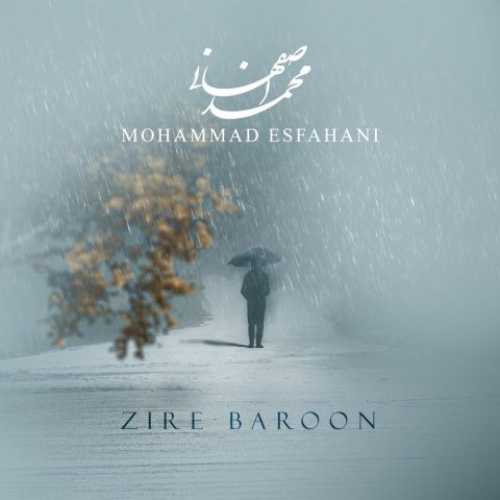 دانلود آهنگ جدید محمد اصفهانی زیر بارون