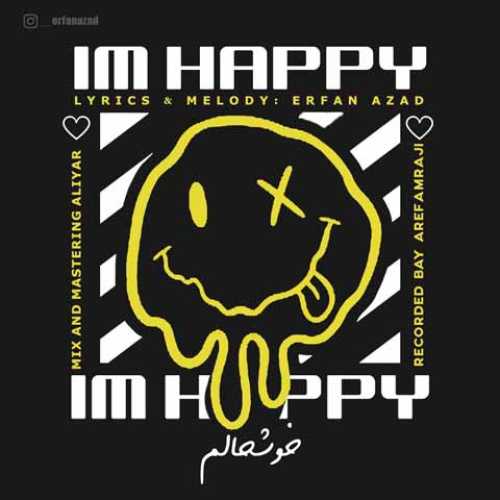 دانلود آهنگ جدید عرفان آزاد خوشحالم دانلود آهنگ جدید عرفان آزاد خوشحالم