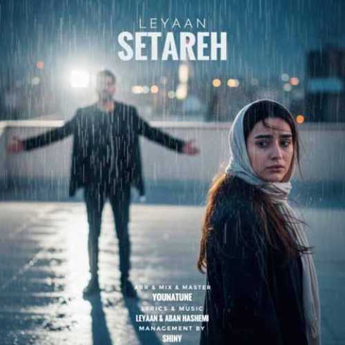 دانلود آهنگ جدید لیان ستاره