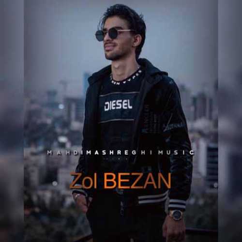 دانلود آهنگ جدید مهدی مشرقی زل بزن