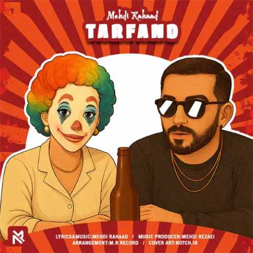 دانلود آهنگ جدید مهدی رهاد ترفند