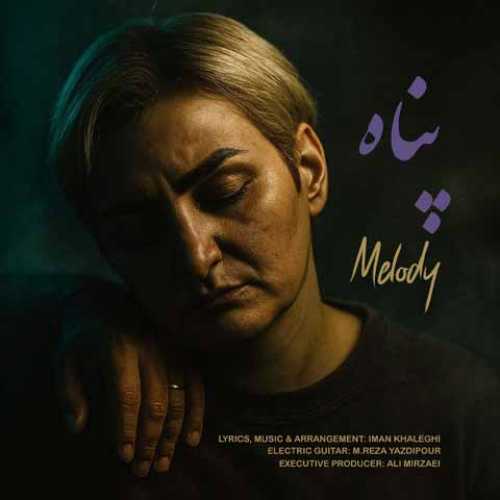 دانلود آهنگ جدید ملودی پناه 