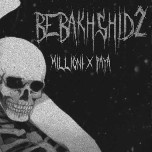 دانلود آهنگ جدید پایا ببخشید 2