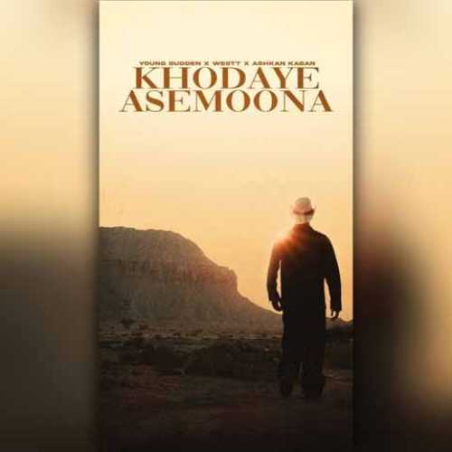 دانلود آهنگ جدید یانگ صادن خدای آسمون ها دانلود آهنگ جدید یانگ صادن خدای آسمون ها