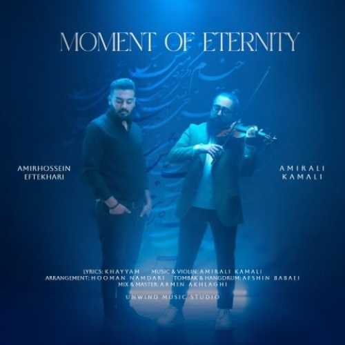 دانلود آهنگ جدید امیرحسین افتخاری Moment of Eternity