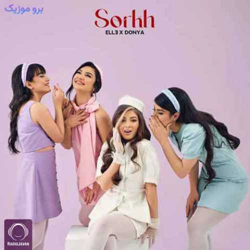 دانلود آهنگ جدید دنیا سرخ