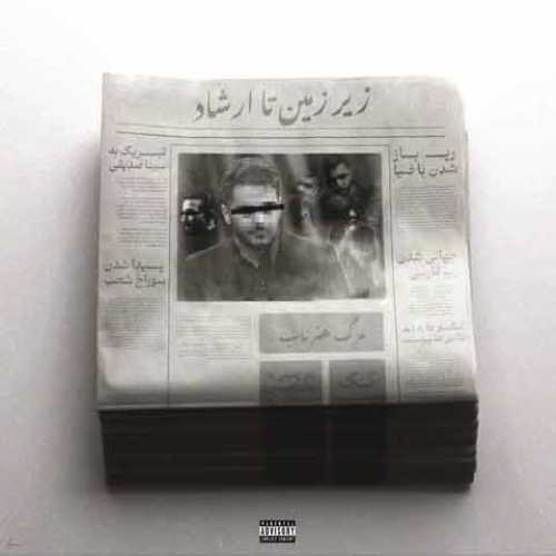 دانلود آهنگ جدید جیدال زیرزمین تا ارشاد