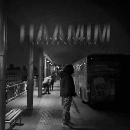 دانلود آهنگ جدید حامیم شب آخر (ورژن گیتار)