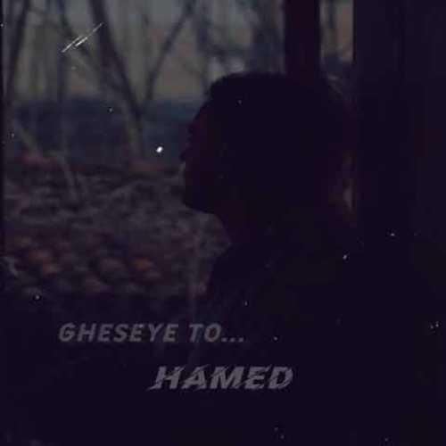 دانلود آهنگ جدید حامد قصه تو دانلود آهنگ جدید حامد قصه تو