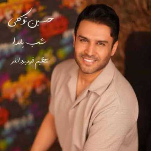 دانلود آهنگ جدید حسین توکلی شب یلدا