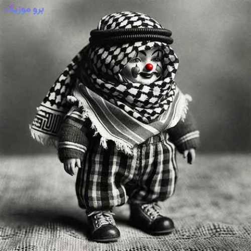 دانلود آهنگ جدید شاپور دلقک