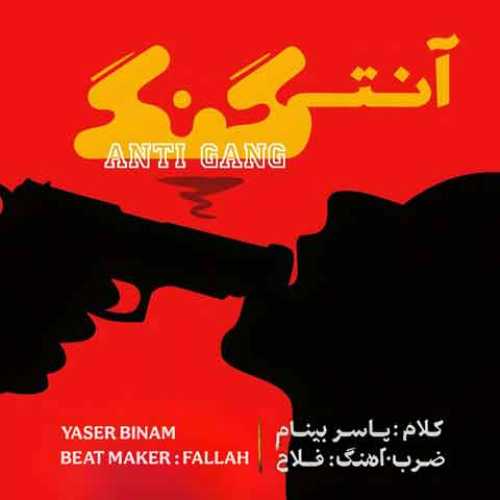 دانلود آهنگ جدید یاسر بینام آنتی گنگ