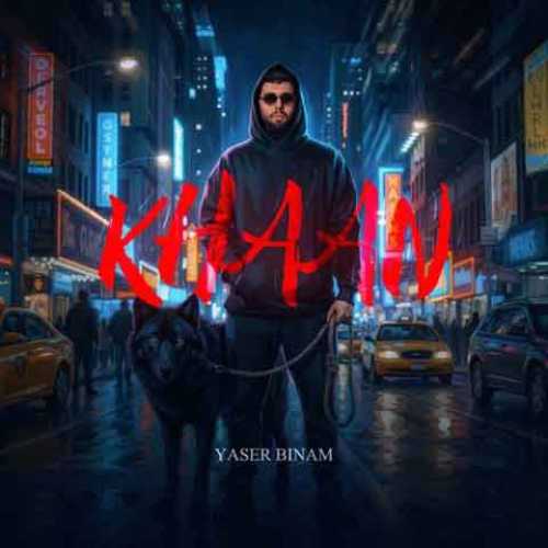 دانلود آهنگ جدید یاسر بینام خان