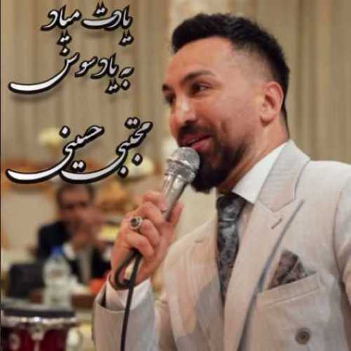 دانلود آهنگ جدید مجتبی حسینی یادت میاد