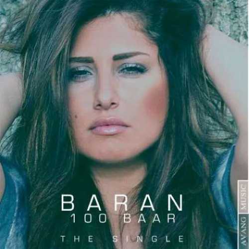 دانلود آهنگ جدید باران صد بار 