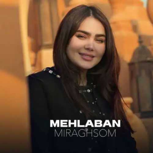 دانلود آهنگ جدید فاطمه مهلبان میرقصم