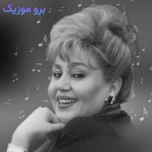 دانلود آهنگ جدید هایده عتیقه
