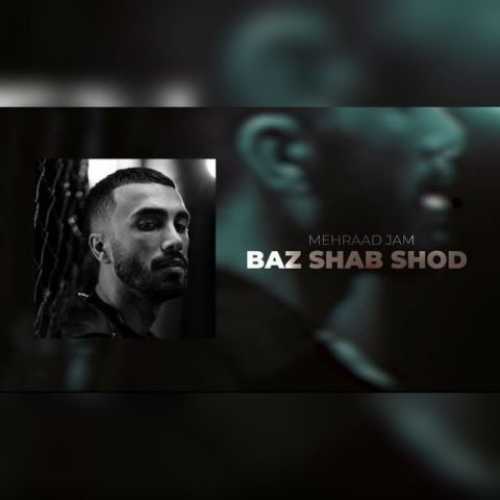 دانلود آهنگ جدید مهراد جم باز شب شد