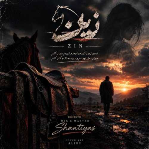 دانلود آهنگ جدید سینا پارسیان زین