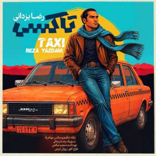 دانلود آهنگ جدید رضا یزدانی تاکسی