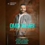 دانلود آهنگ جدید امید رجبی درو وا نمیکنم