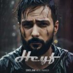 دانلود آهنگ جدید سهیل جامی حیف