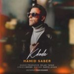 دانلود آهنگ جدید حمید صابر خدا