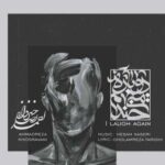 دانلود آهنگ جدید احمدرضا خسروانی دوباره میخندم