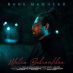 دانلود آهنگ جدید ماهان بهرام خان راه مقصد دانلود آهنگ جدید ماهان بهرام خان راه مقصد