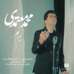 دانلود آهنگ جدید محمد معتمدی ایرانم