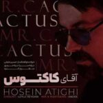 دانلود آهنگ جدید حسین عتیقی آقای کاکتوس دانلود آهنگ جدید حسین عتیقی آقای کاکتوس