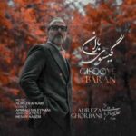 دانلود آهنگ جدید علیرضا قربانی گیسوی باران دانلود آهنگ جدید علیرضا قربانی گیسوی باران