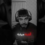 دانلود آهنگ جدید ایسین دستبند (فری استایل)