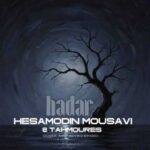 دانلود آهنگ جدید حسام الدین موسوی هدر