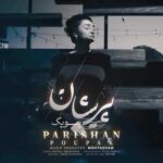دانلود آهنگ جدید پوپک پریشان
