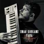 دانلود آهنگ جدید ایمان غلامی یارا