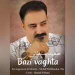 دانلود آهنگ جدید حمید سلطانی بعضی وقتا